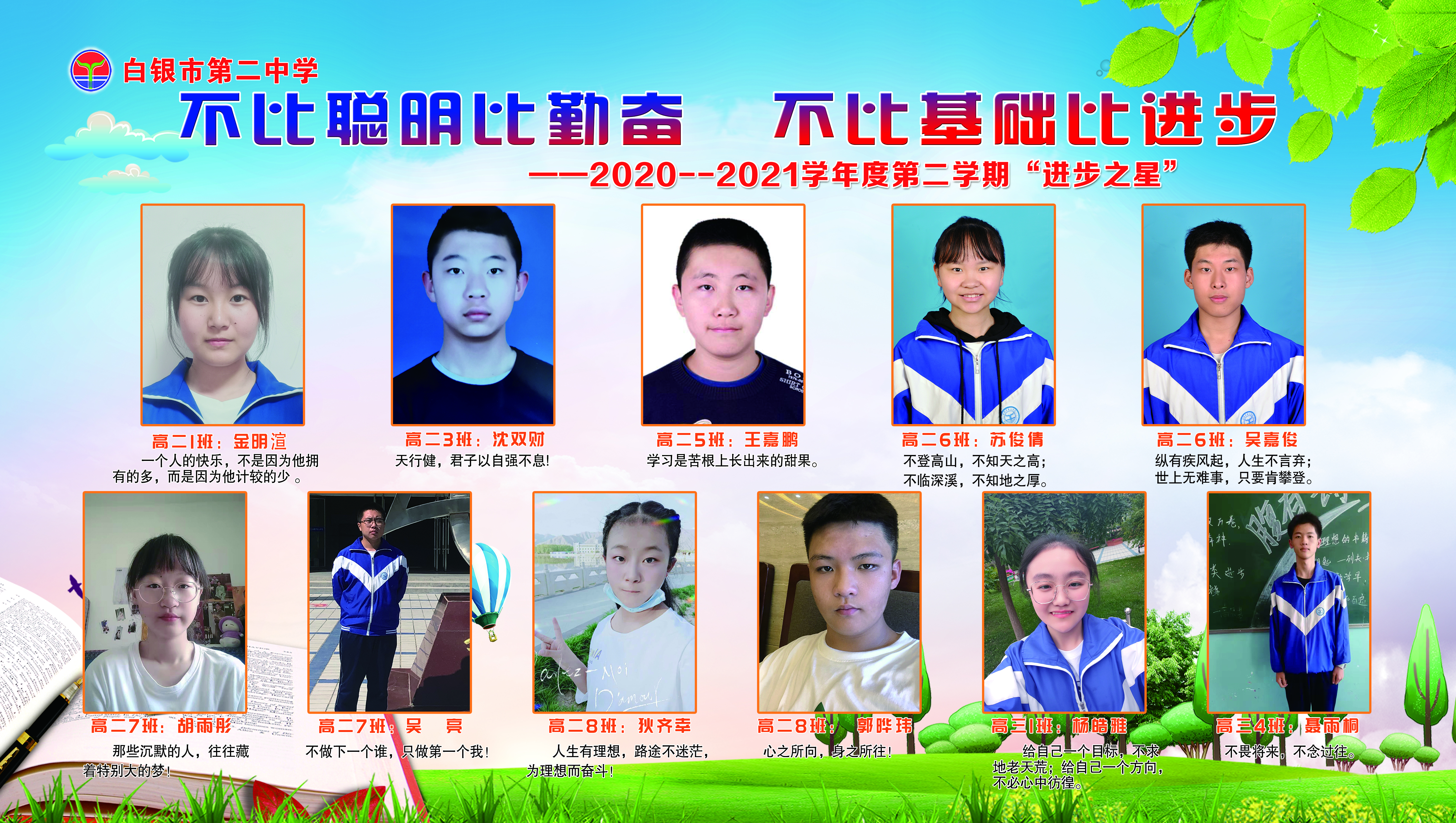 進步之星01.jpg