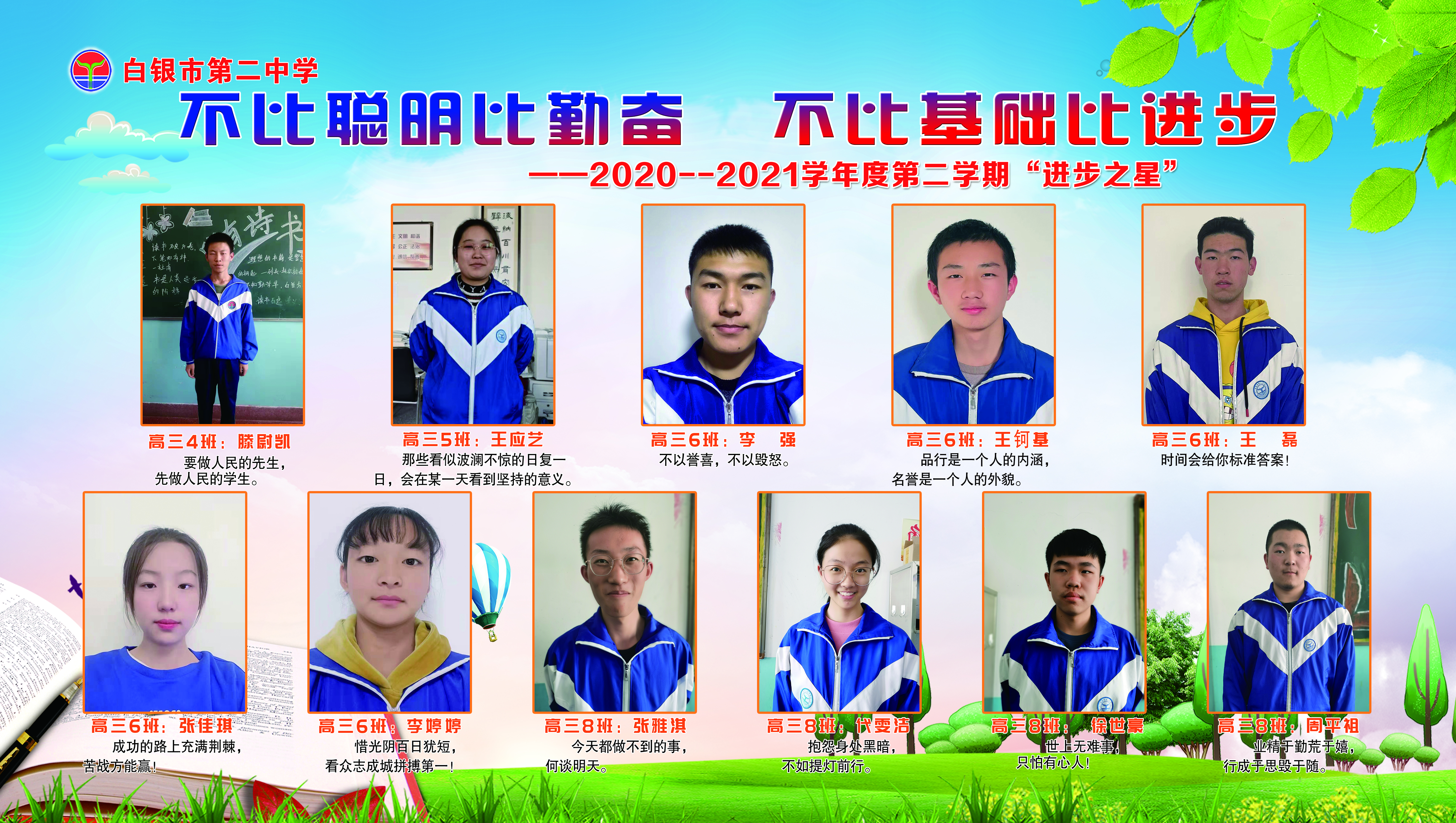 進步之星02.jpg