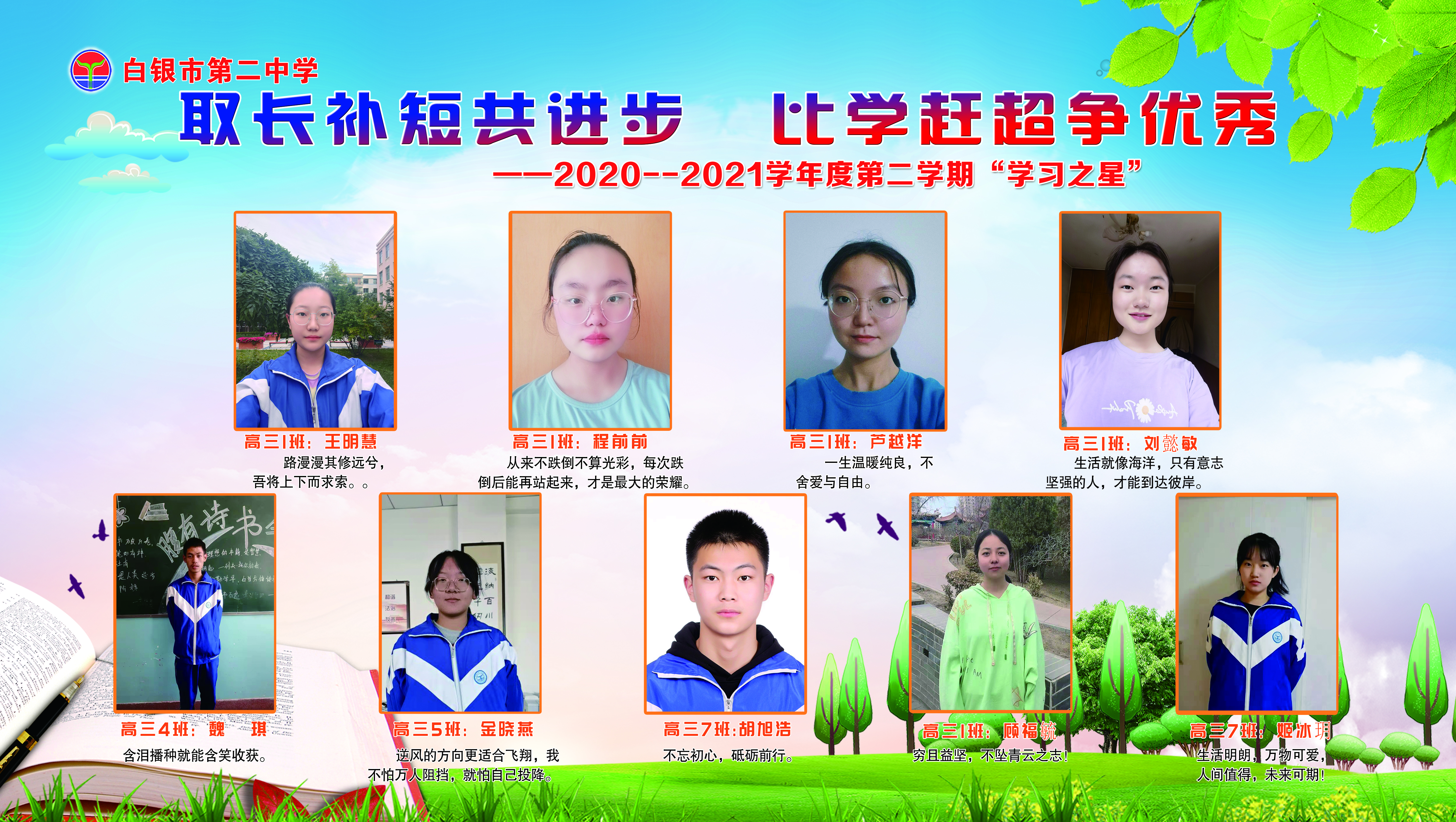 學(xué)習(xí)之星03.jpg