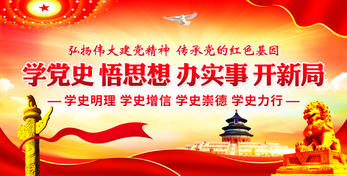 學黨史.jpg