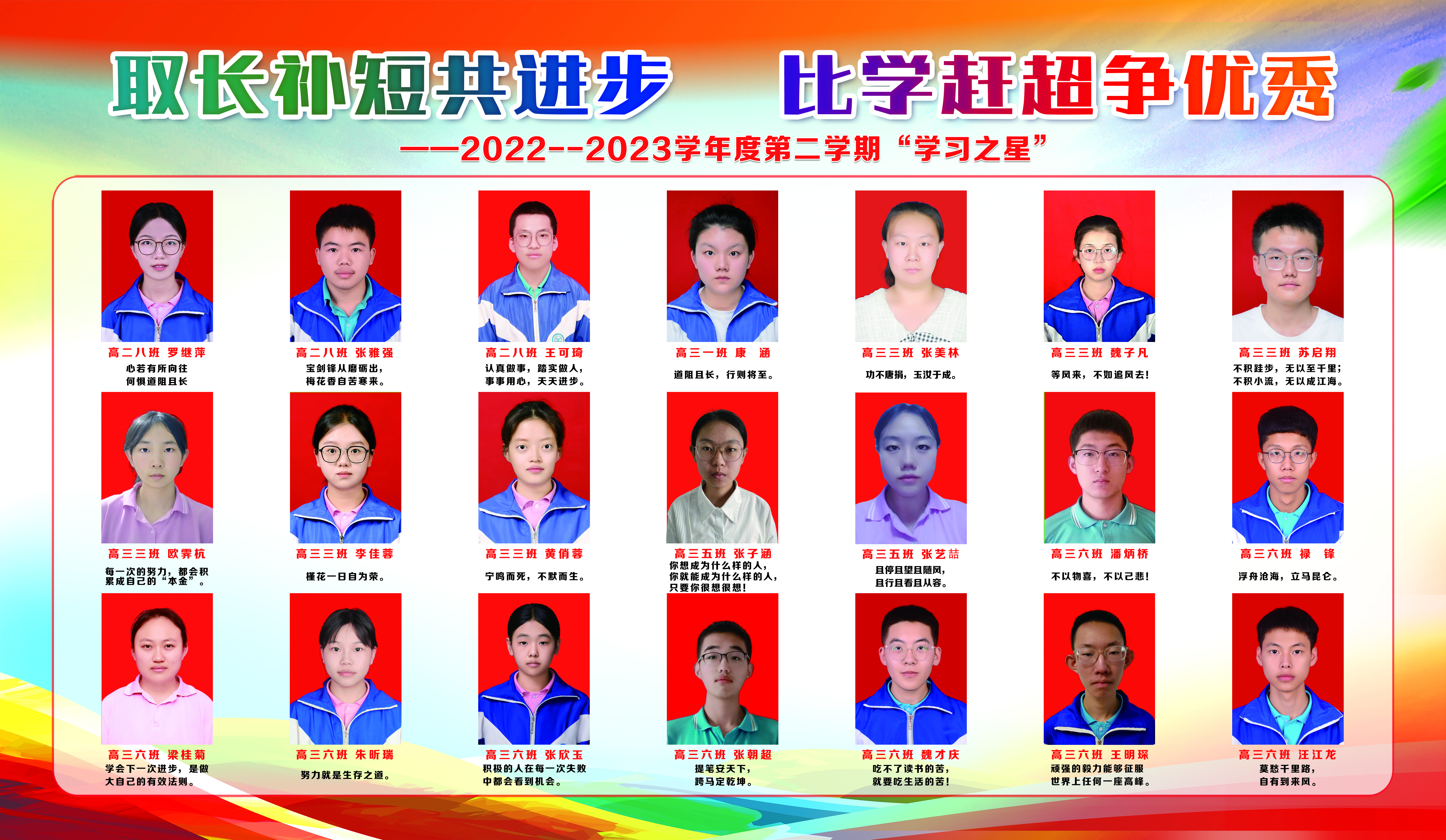 22-23study-star-01.JPG